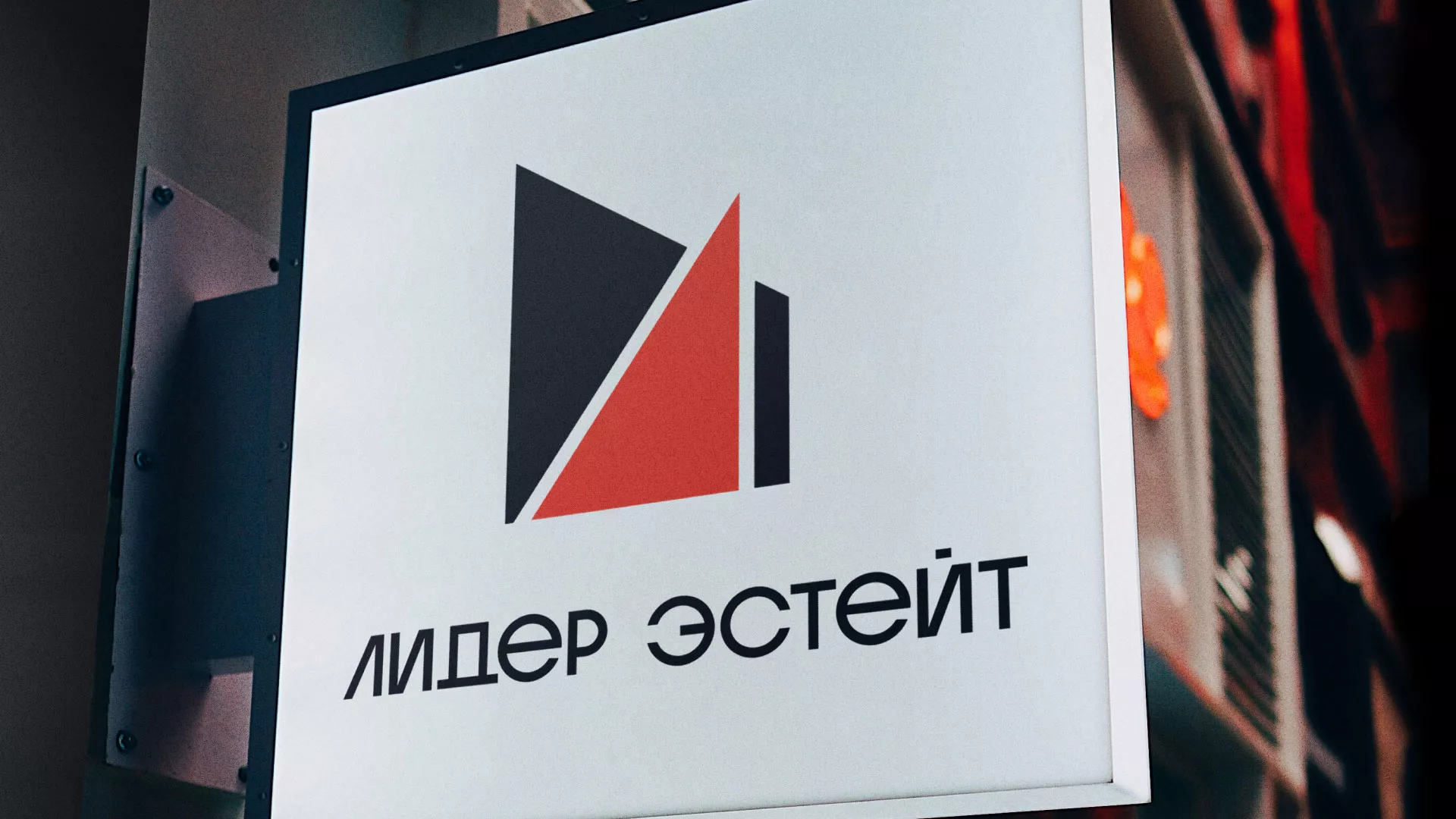 Сделали логотип для агентства недвижимости «Лидер Эстейт» в Костомукше